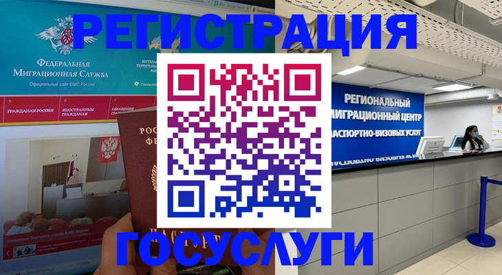 временная регистрация надежно в Болхове