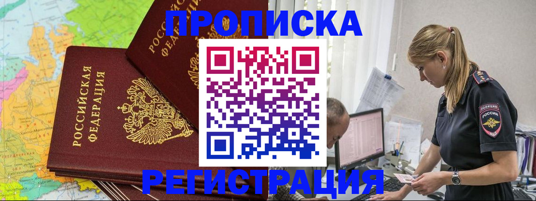 миграционный учет в Болхове