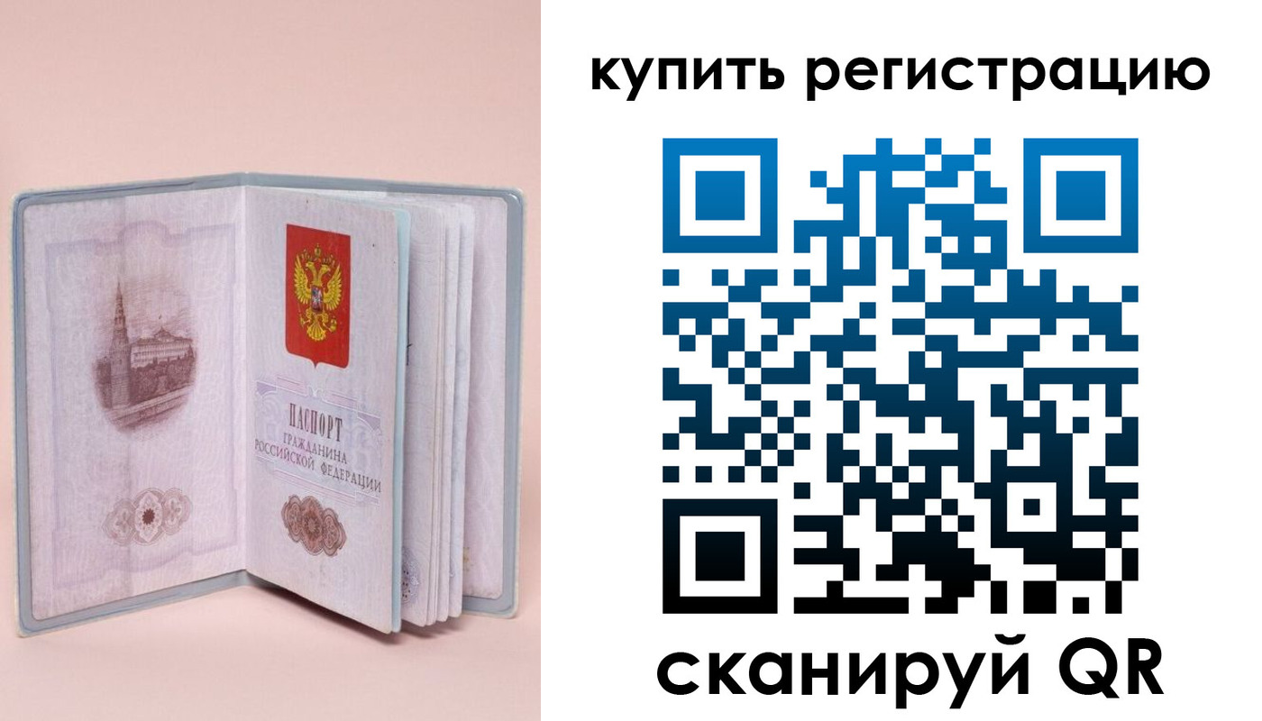 прописка штамп в Болхове