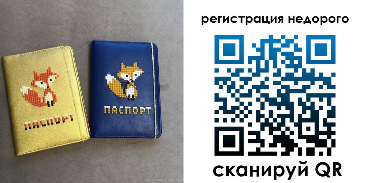 регистрация для дет. сада в Болхове