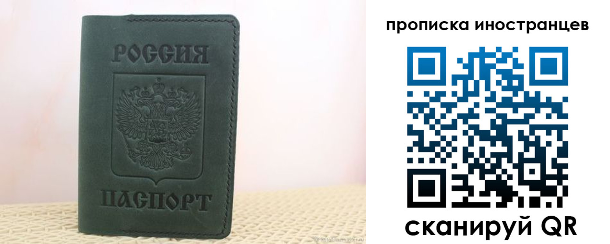 прописка законно в Болхове