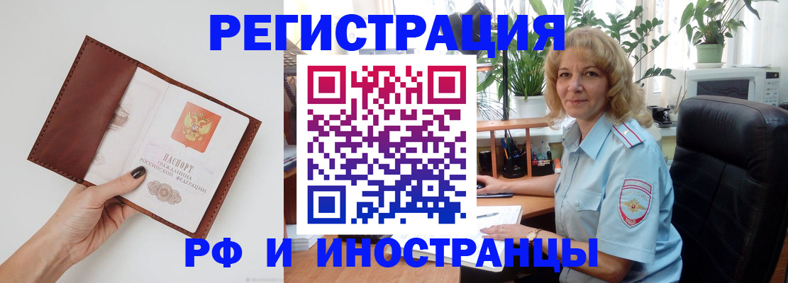 купить прописку в Болхове