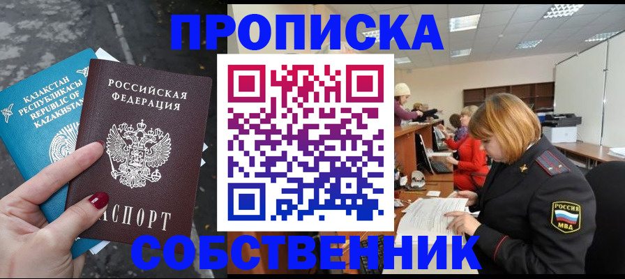 временная регистрация в Болхове