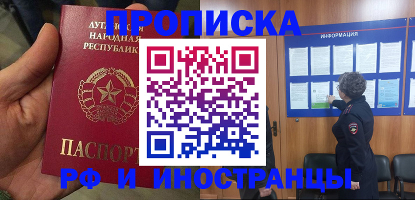 временная регистрация в квартире в Болхове