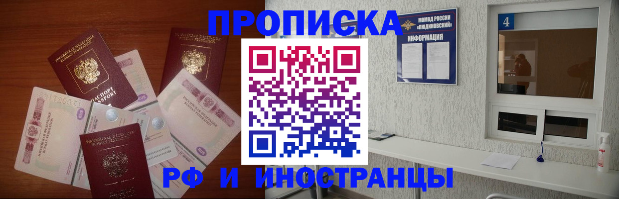 прописка ребенка в Болхове