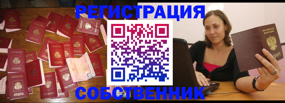 прописка для военкомата в Болхове