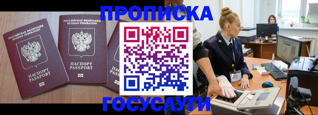 прописка поиск в Болхове